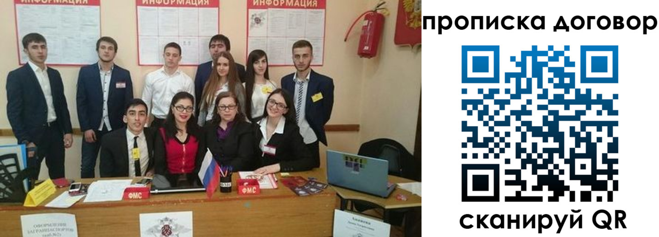 прописка паспорт в Морозовске
