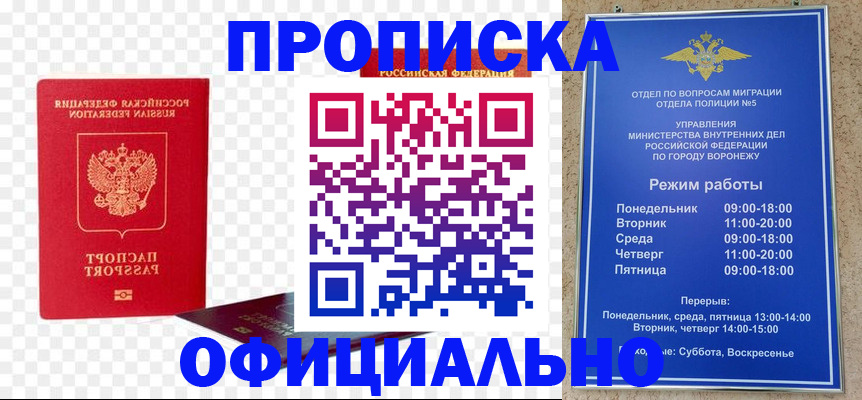 прописка иностранных граждан в Морозовске