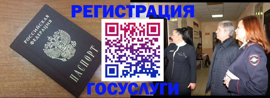 миграционный учет в Морозовске