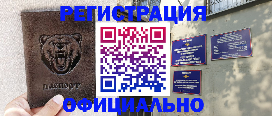 прописка 2025 в Морозовске