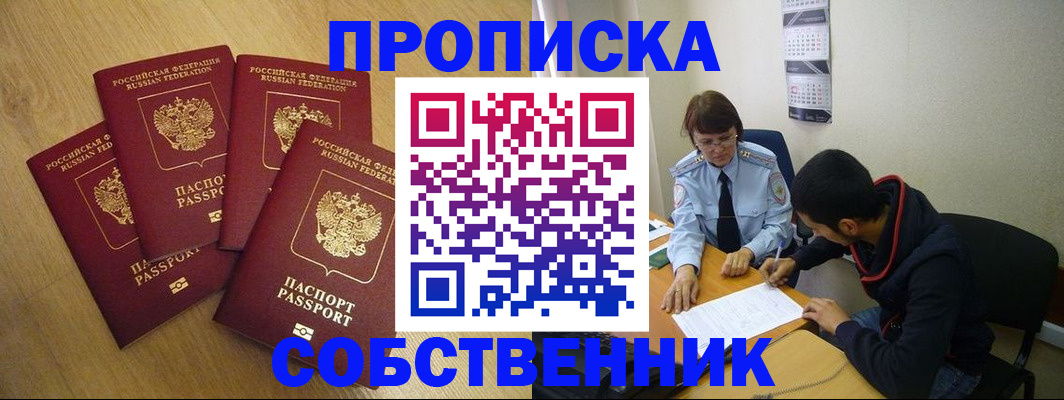 временная регистрация надежно в Морозовске
